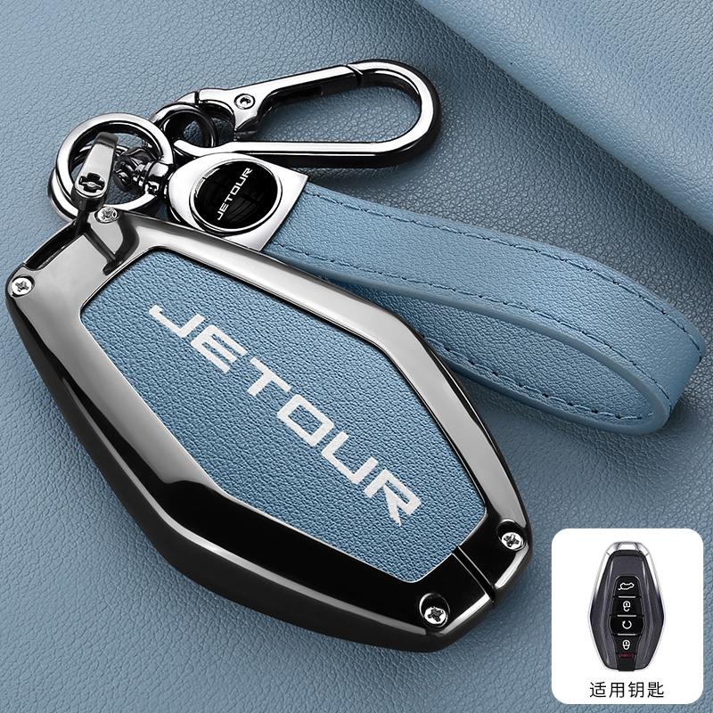 New Zinc Alloy Leather Car Key Cover, For Chery Jietu X70 X90 X95 Plus , Protected Keychain Bag, Car Accessories