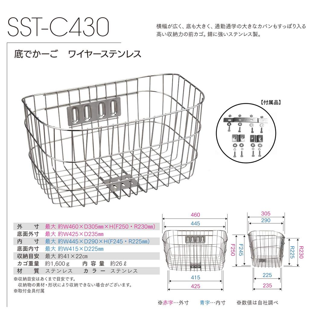 Sentan Wide Bicycle Front Basket with Stainless Steel with Mounting (Sentan Industries) Bottom, Wire, Brackets, SST-C430