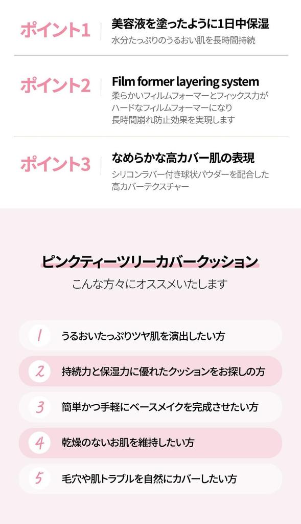 Pink Tea Tree Cover Cushion Pink Tea Tree Cover 11g Light [APLN] [APLN] Cushion, (21 Beige)