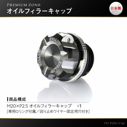 Daytona PREMIUM ZONE motociklu eļļas iepildīšanas vāciņš M20XP2.5 Ash Silver 91894
