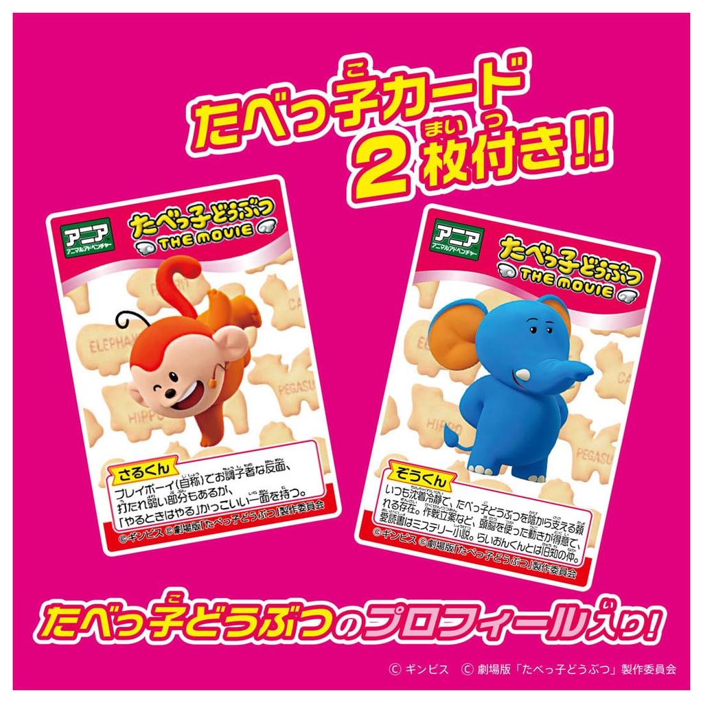 Takara Tomy AniA Tabecco Animals Elephant Toy For Ages 3 and Up