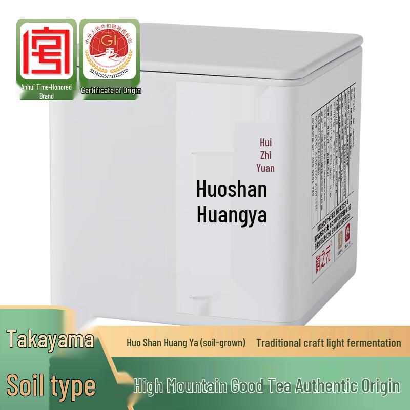 Huizhiyuan Huoshan Huangya Yellow Tea 2026 First Grade 30g