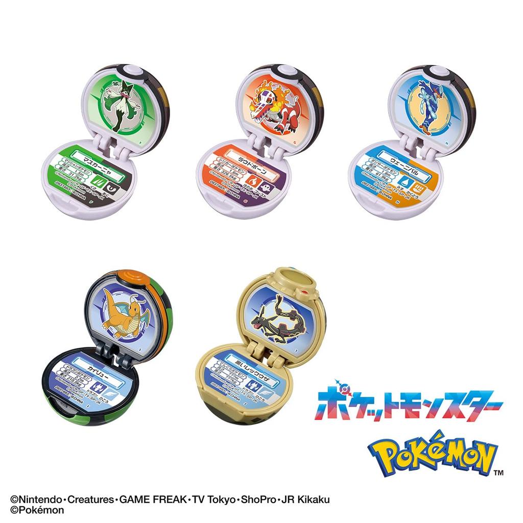 Pokemon Monster Ball Collection Bath Bomb - Epic Battles Series, Ages 3+