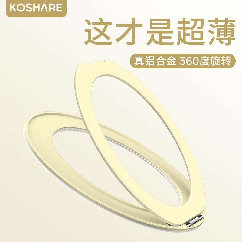 Rotary Decompression Portable Invisible Back Sticker Fixed Multi-function Magnetic Suction Metal Hollow Mobile Phone Holder Car Universal