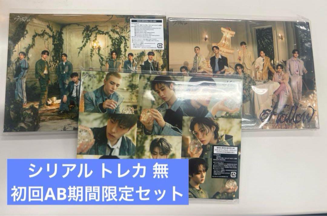 

[USED] StrayKids Hollow First AB Limited Time