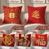 Chinese Characters Fu Cushion Cover Linen Cushion Cover Soft Decorative Case For Sofa Home Decor