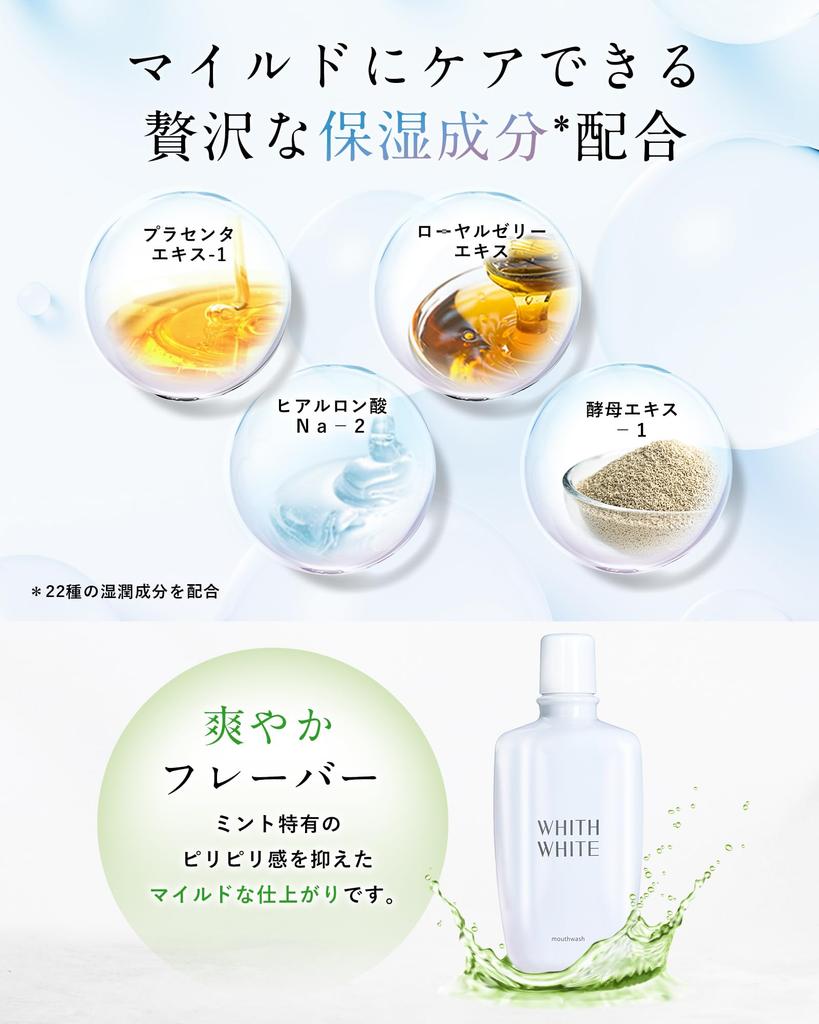 The Dirt WHITH WHITE Mouthwash Mild Breath 300ml [See Removed] [Refreshing Flavor] Mouthwash, Freshener,