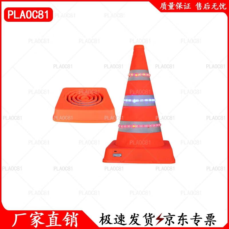 LED Retractable Emergency Warning Traffic Cone