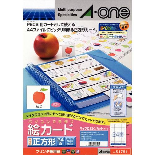 

A-One Handmade Picture Cards 24 Squares 240 Cards 51751