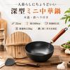 WANGYUANJI 22cm Wok, Stir-fry Pan, Cast Iron, Nitrided, Non-stick, Uncoated, Textured Surface, IH and Gas Stove Compatible, Wooden Lid, Iron Spatula