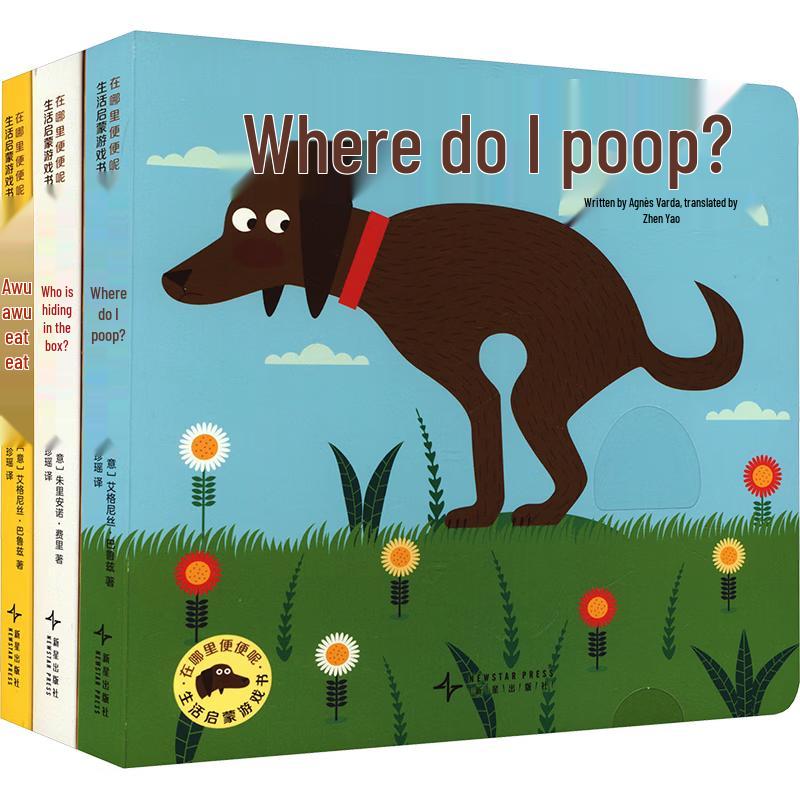 Where to Poop? Potty Training Interactive Board Book