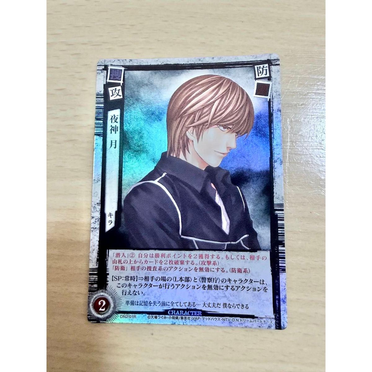 Used DEATH NOTE Trading Card Light Yagami DN2-01R