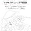 Daytona CBR650R (2019-2023) Clamp Bar Multi-Bar Holder Matte Black 32681