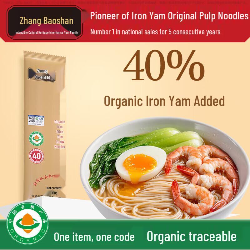 Zhang Baoshan Organic Iron Stick Yam Dragon Beard Noodles