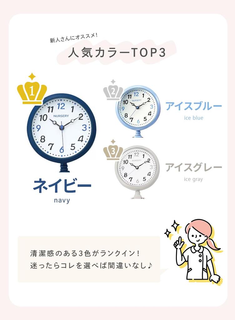 Nursery New Hapipla Luminous Nurse Watch, Inverted Dial, Medical Nursing Watch, Available in a Variety of Colors, Pale Pink, 1272268A