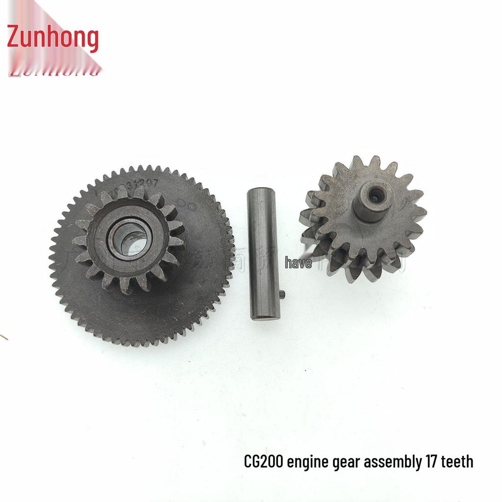 17-Tooth Gear Assembly for CG200 Motorcycle Engine