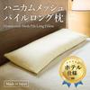 SEIDO Hotel-Quality Long Pillow, Pipe, Made In Japan, For Two, Firm, Durable, Deodorizing, Binchotan Charcoal Pipe, Pile Fabric, Premium Pillow,