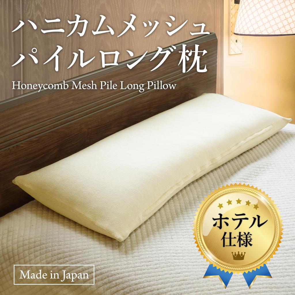 SEIDO Hotel-Quality Long Pillow, Pipe, Made In Japan, For Two, Firm, Durable, Deodorizing, Binchotan Charcoal Pipe, Pile Fabric, Premium Pillow,
