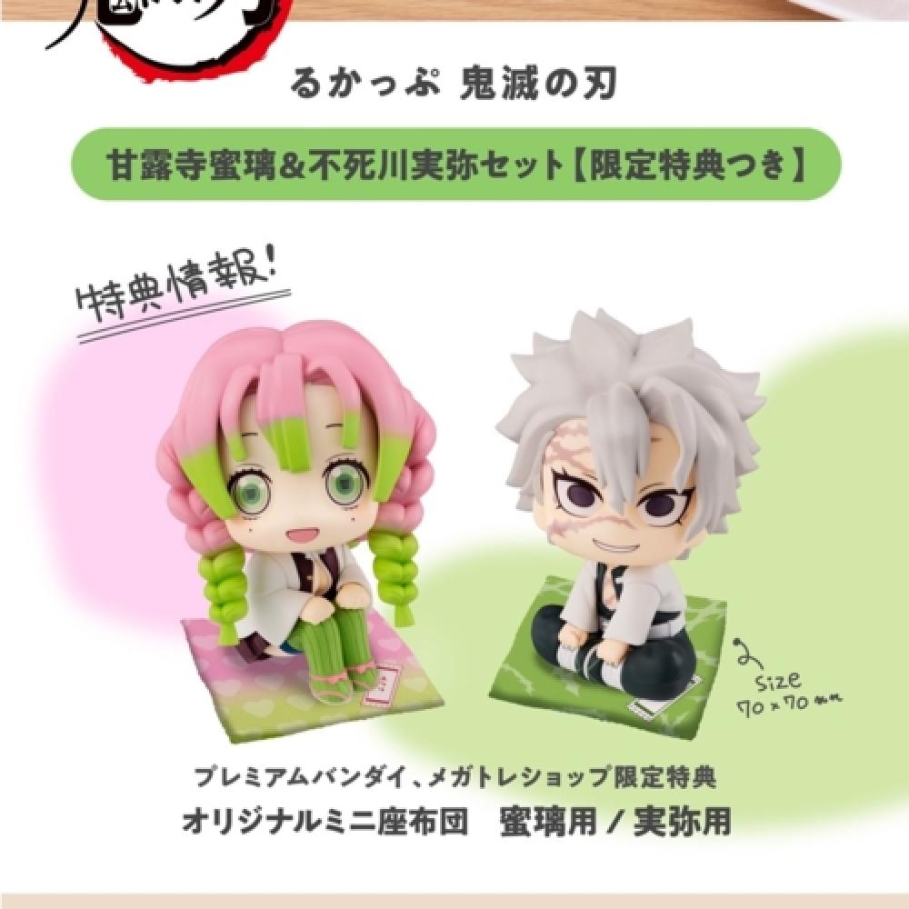 

Megahouse [В наличии]Megahouse Megatole Shop Limited Look up Series Demonic Blade Mitsuri Kanroji Sanemi Shinazugawa Set Shop Преимущества магазина