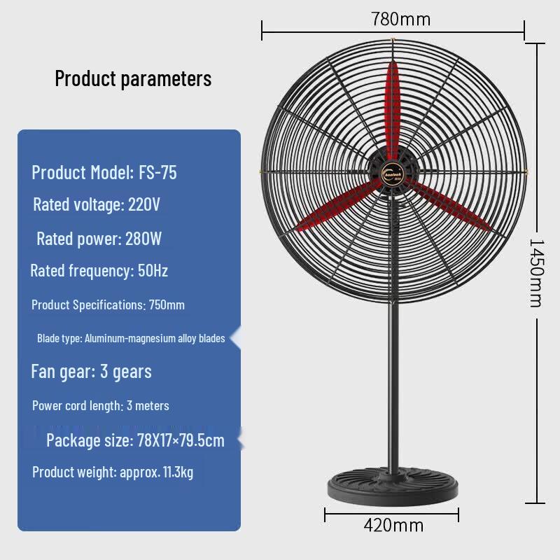 Haocai 31-inch Industrial High-Power Floor Fan CN plug (adapter included)