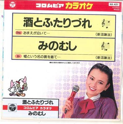 7inch Record COLUMBIA ORCHESTRA - Sake Tofu Tari Zure / Mino Mushi KK421 COLUMBIA 1983 Japan Japanese Others Used