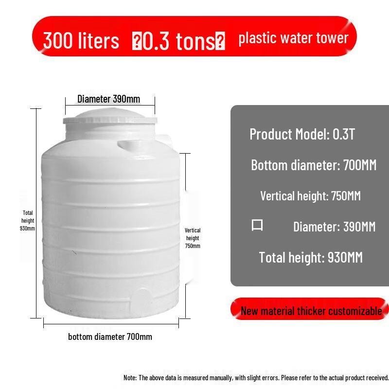 Durable 300L Plastic Water Storage Tank