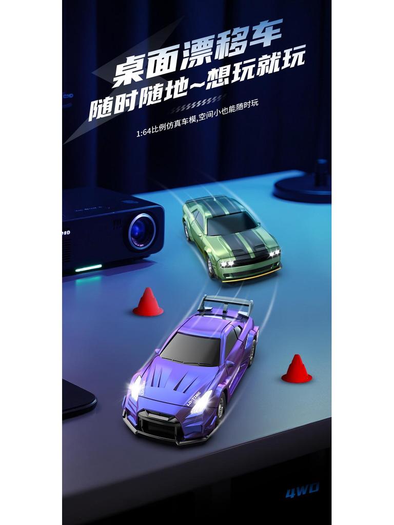 1:64 Mini High-Speed RC Drift Car - Racing Model Ornament, Perfect Holiday Gift for Boys