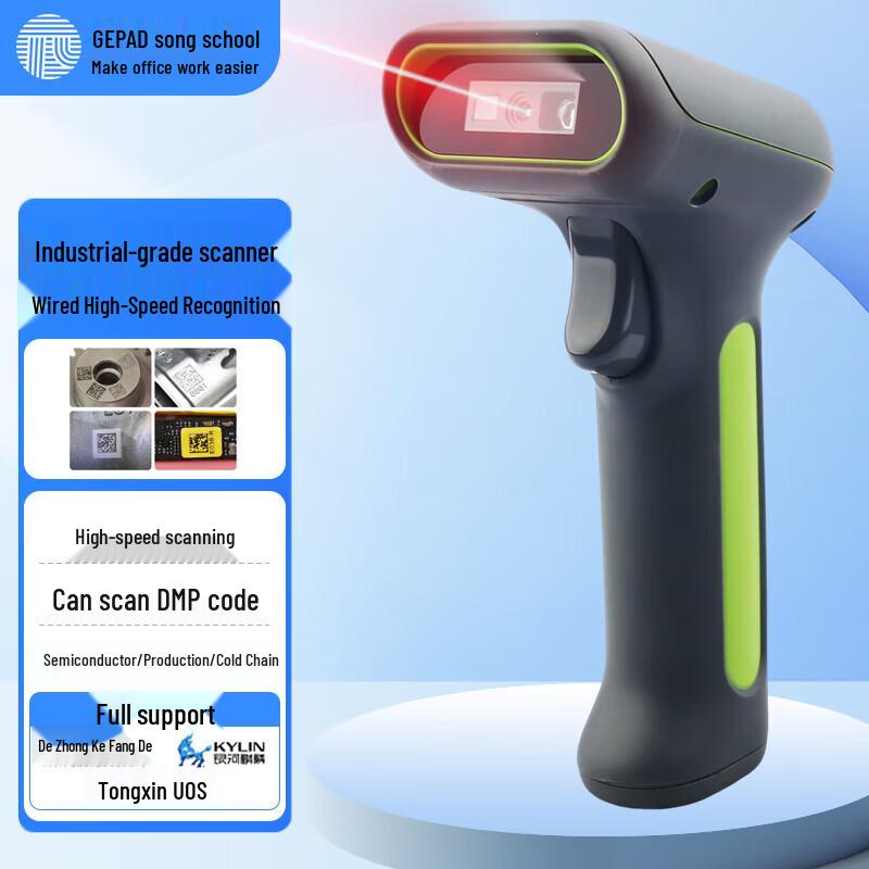 GEPAD Wired 1D/2D Industrial Barcode Scanner