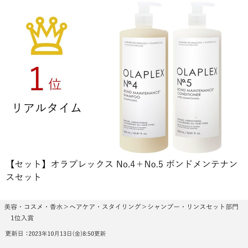Olaplex Salon Size Set No.4 & No.5 Shampoo/Conditioner [1000ml each]