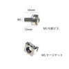 monofive M5 Cage Nut and Screw Set (10-Pack) for 19-inch Rack Mounts, MF-M5NN10