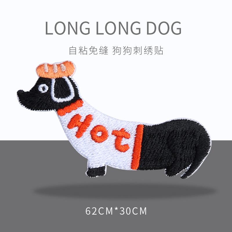 Self-Adhesive Puppy Patch Sticker, Clothes, Pants, Bags, Hand Account Cloth Sticker, Hole-Free Repair Subsidy Pattern Embroidery Sticker