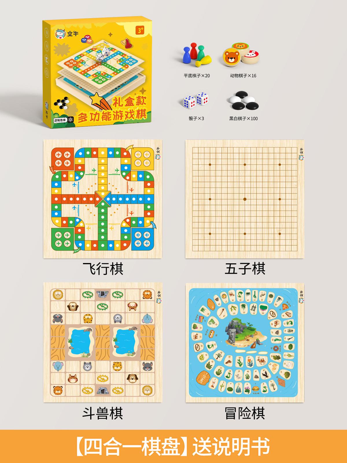 Flying Chess Checkers Plastic Multi-Function Educational Toy Double Battle Customized Kids All-in-One Board Game Set