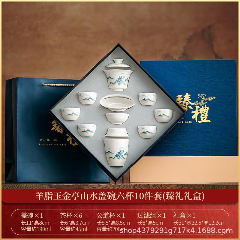 Suet jade porcelain kung fu tea set, household ceramic tea set, high-end company annual meeting to send elders tea cup gift box