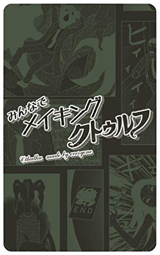 B-CAFE Making Cthulhu Together (2-6 players, 10-15 minutes, ages 12 and up) Board Game