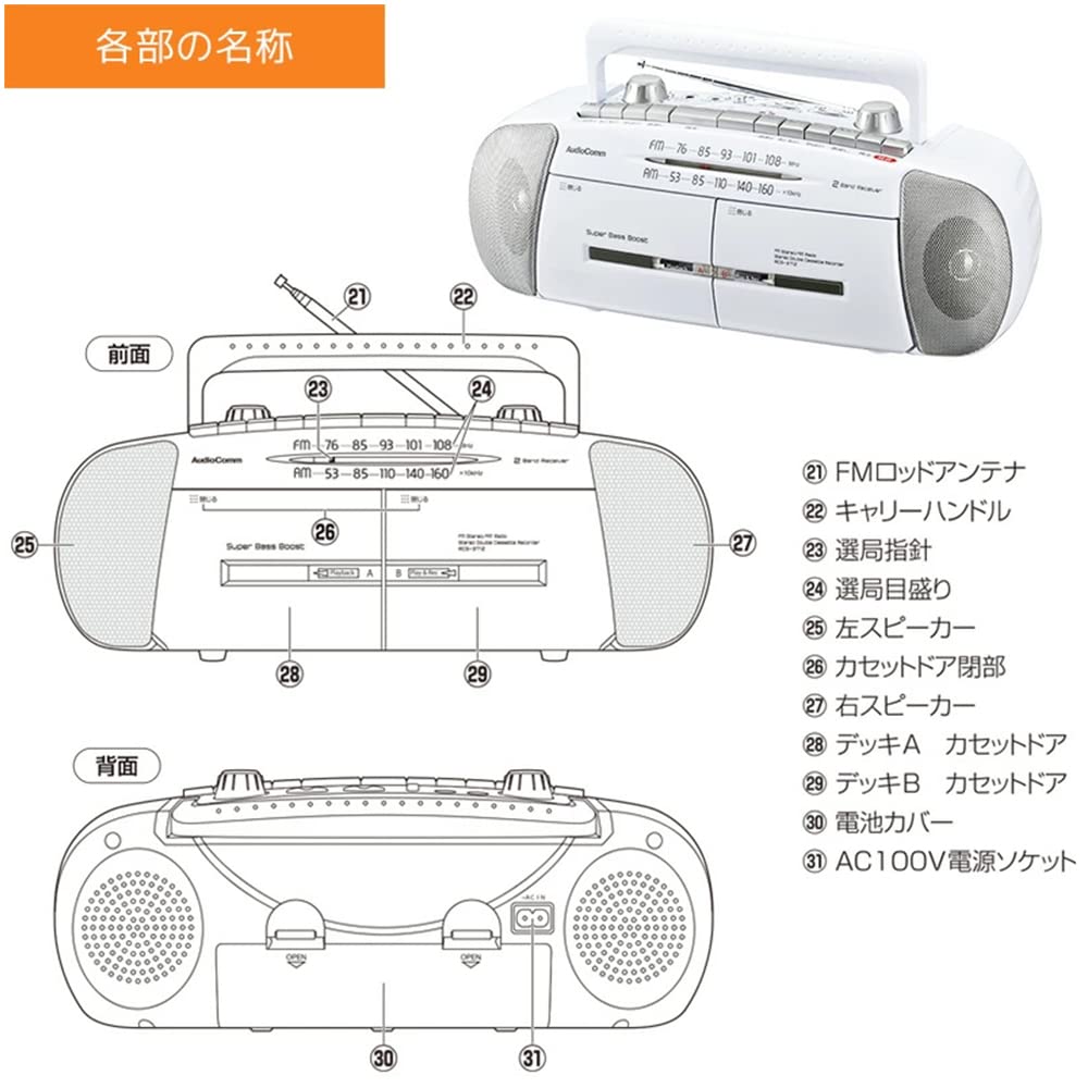 OHM Electric AudioComm Dvojitý Rádio Kazetový Rekordér a Přehrávač RCS-371Z 07-8388 Boombox, Rekordér,