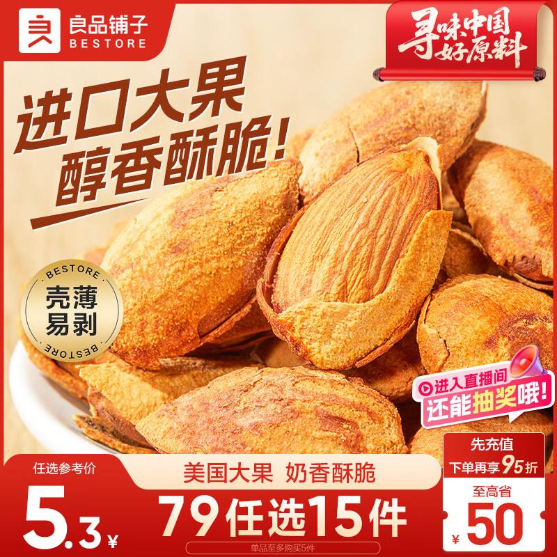 Liangpin Puzi Gourmet Snack Collection