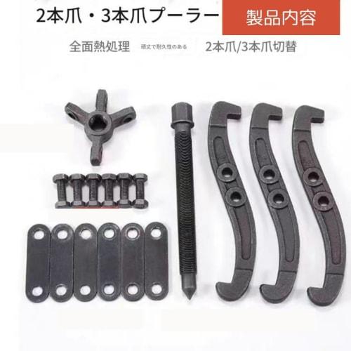 Gear Puller, 100-200mm, 4-inch-8-inch, Chrome Steel, 3-Jaw or 2-Jaw, High Hardness, Pulley Puller, Gear Remover