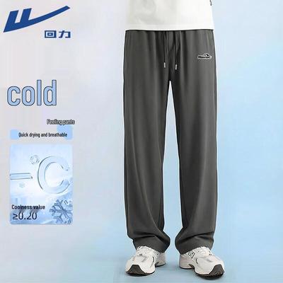 Men's Ice-Feel Straight-Leg Pants