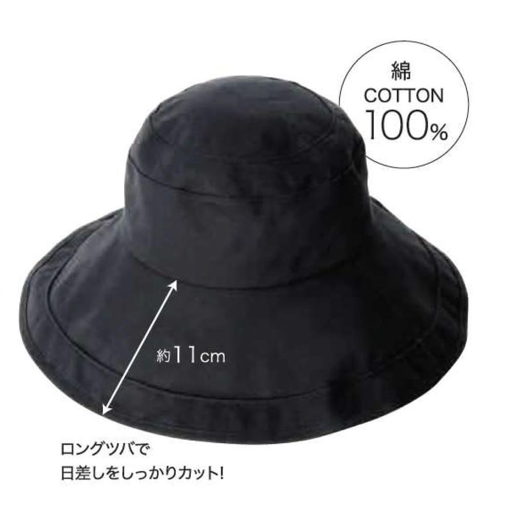 Cogit Precious UV Wide Brim Arch Sunshade for a slimming effect and UV protection Hat, Black, 99%