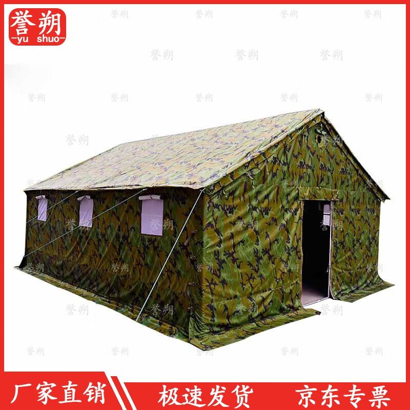 Yushuo Camouflage Outdoor Command Tent
