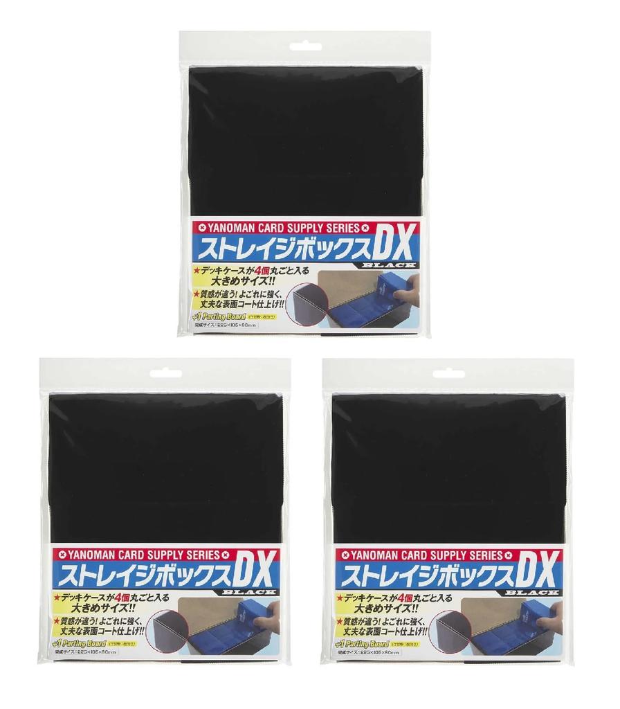 YANOMAN Storage Box DX Black of (Set 3)