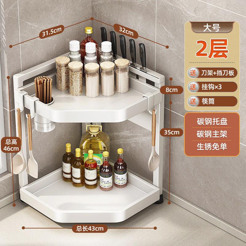 Kitchen Shelf Countertop Multi-layer Corner Multifunctional Triangle Seasoning Shelf Wall Corner Seasoning Tank Storage Rack