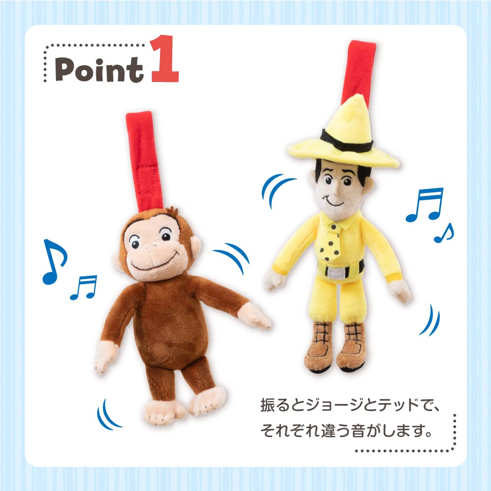 Japanese Curious George chime toy childcare