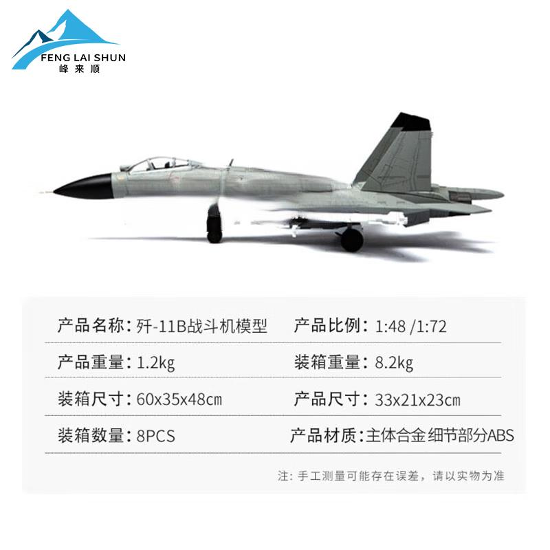 1:48 J-11B Fighter Jet Model