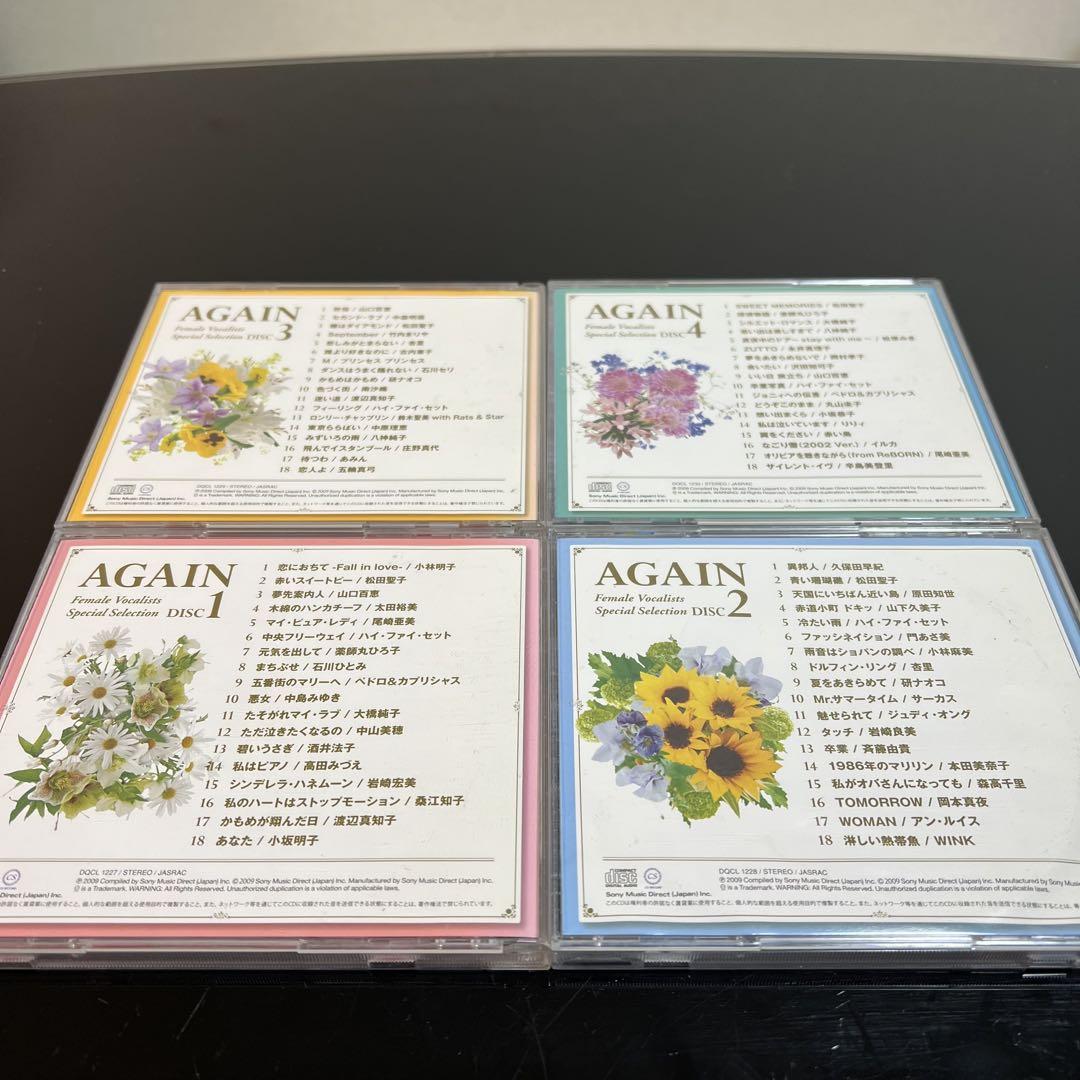 

[USED] Recommended masterpieces female vocalist omnibus 4-disc set AGAIN