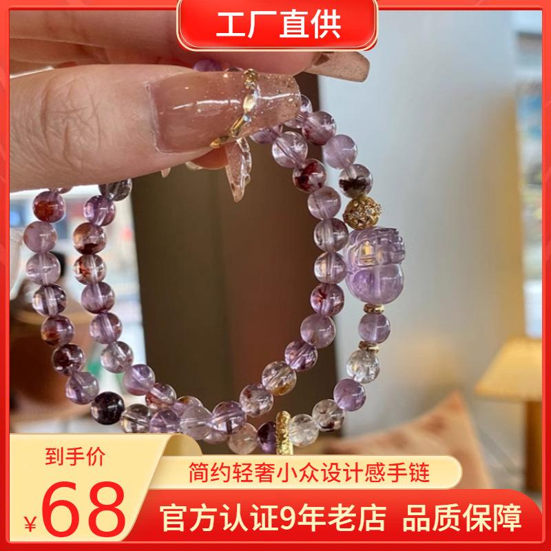 Natural Purple Phantom Quartz Bracelet, Double-Layered, New Chinese Style, Ametrine Pixiu Bracelet for Women, Light Luxury, Niche, Versatile
