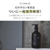 [Salon Exclusive] By One Sea Treatment Silky Keratin Rinse-Off Hair Treatment, Salon Exclusive, Hair Care, Keratin, Repairs Wavy Hair, Curly Hair, Hig