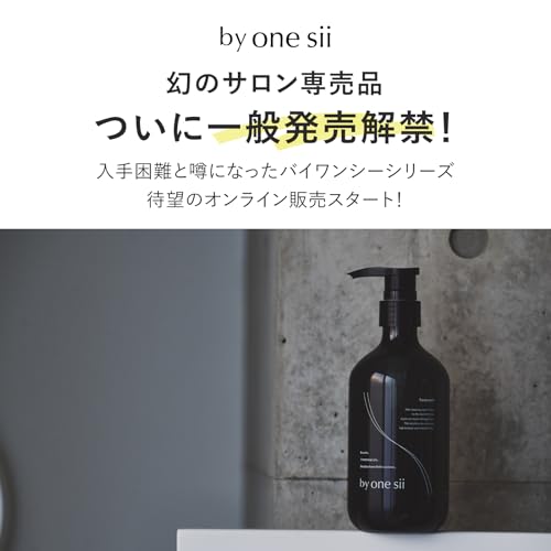 [Salon Exclusive] By One Sea Treatment Silky Keratin Rinse-Off Hair Treatment, Salon Exclusive, Hair Care, Keratin, Repairs Wavy Hair, Curly Hair, Hig
