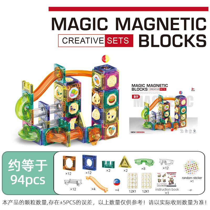 Color Window Magnetic Sheet Ball Track Building Block Children Splicing Magnetic Educational Toys 3-6 Years Old