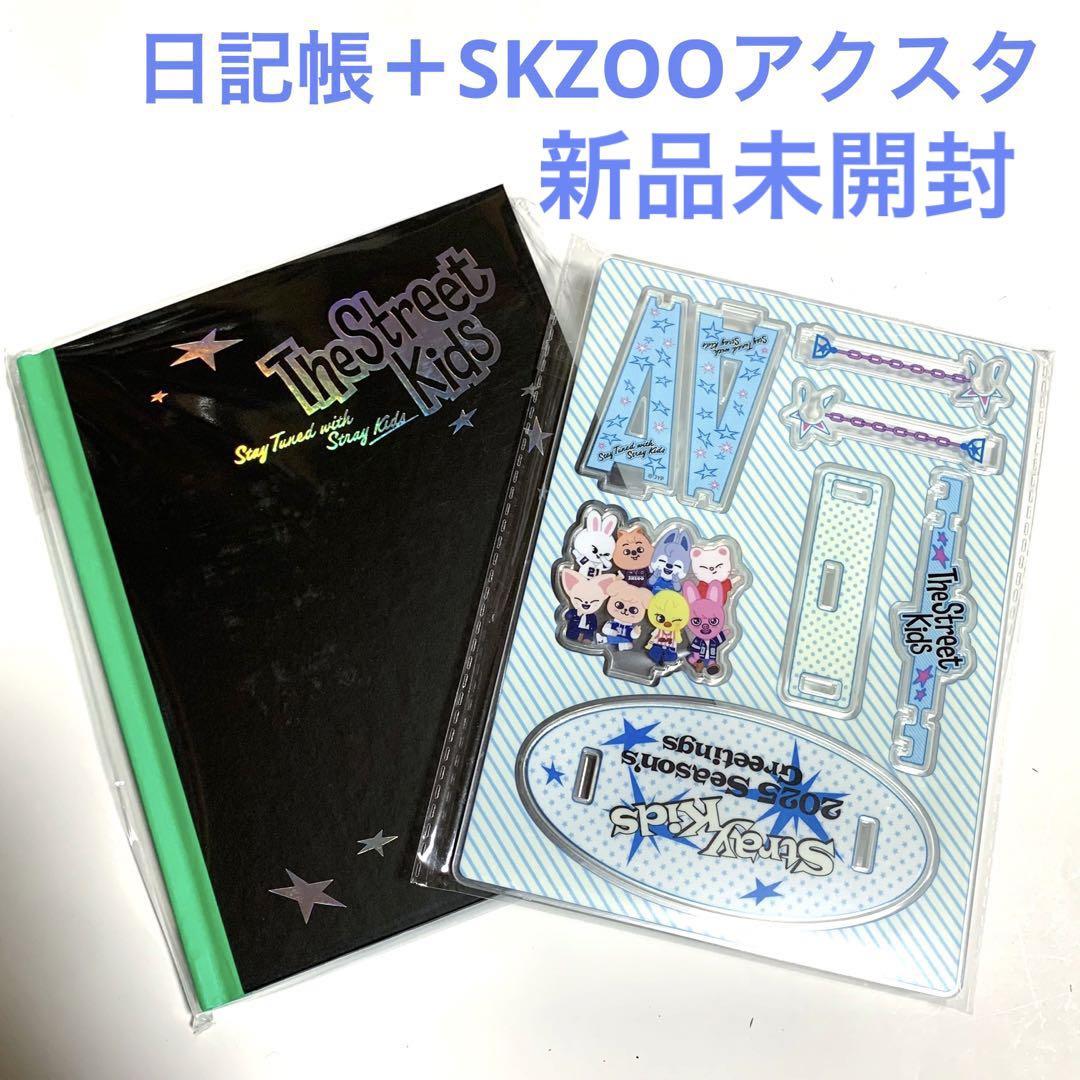 

[ИСПОЛЬЗОВАННЫЙ] Straykids Home Country Seagri Diary SKZOO Axta Set Продан
